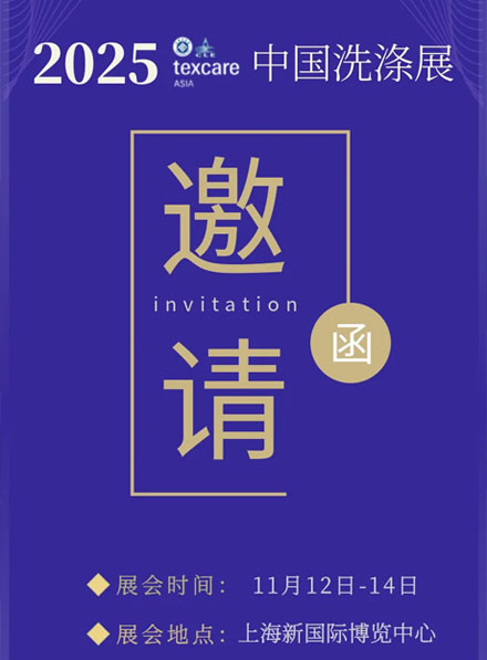56 godina posvećenosti tehnologiji! SeaLion Machinery predstavlja inteligentna rješenja na China Laundry Expo 2025